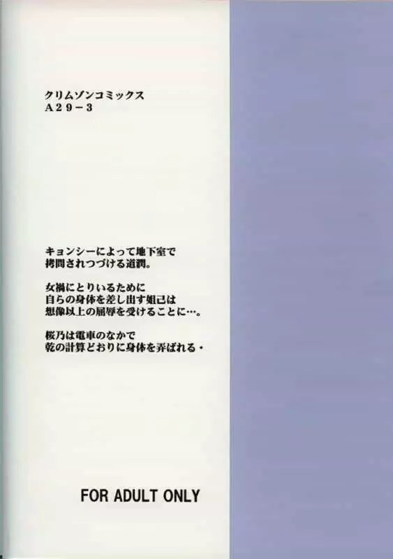 Power Matorishikusu 54ページ