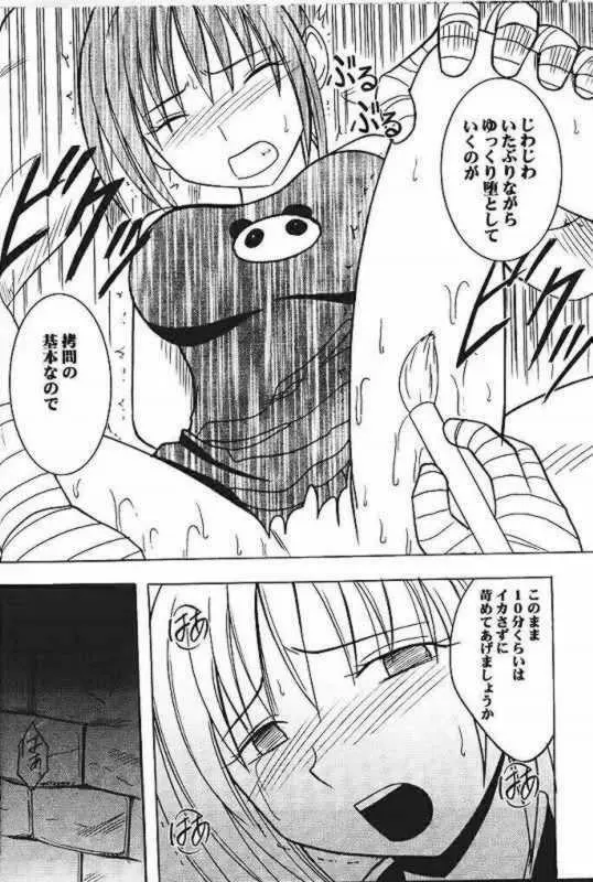 Power Matorishikusu 9ページ