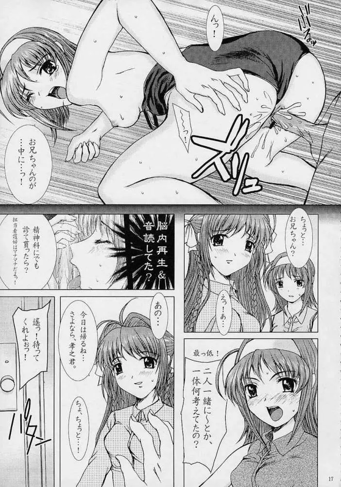Kimi Ga Nozomu Eien – Precious Heart – Mousou Kine Bi 16ページ