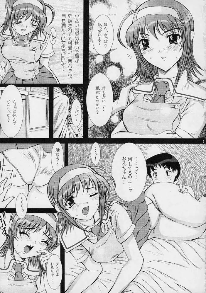 Kimi Ga Nozomu Eien – Precious Heart – Mousou Kine Bi 4ページ