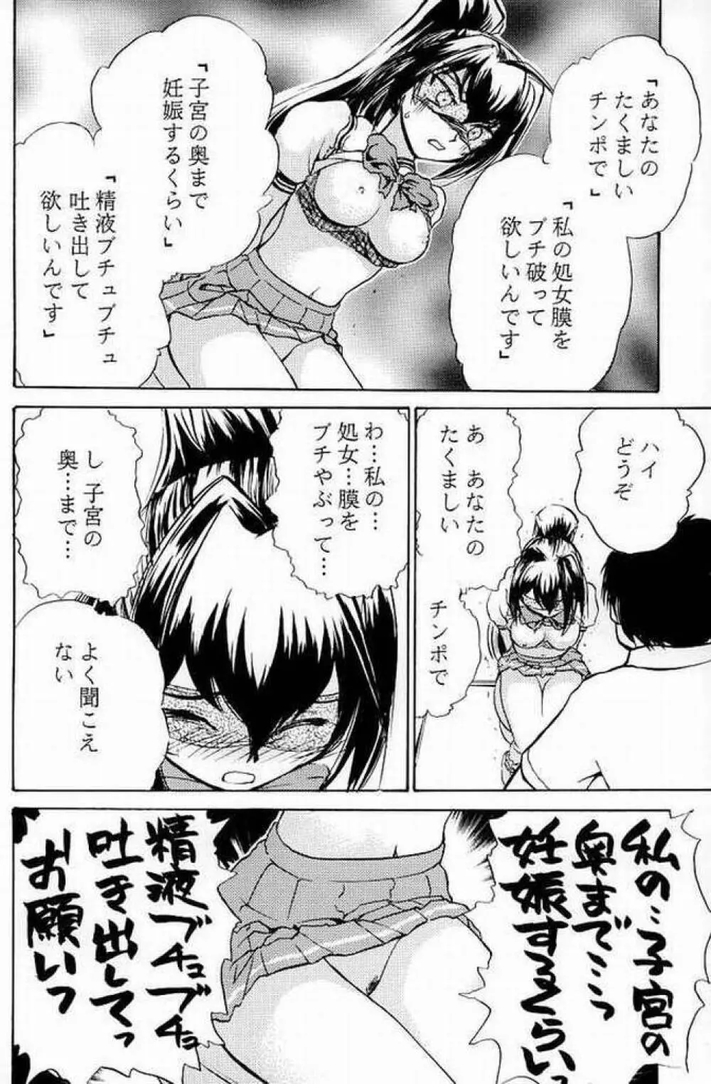 Kimi Ga Nozomu Eien – Ruigetu2 31ページ