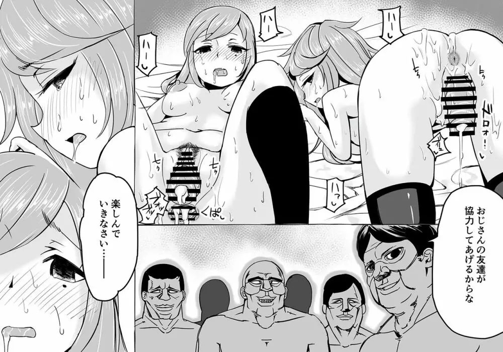 子宮脱セックスEX コミック 23ページ