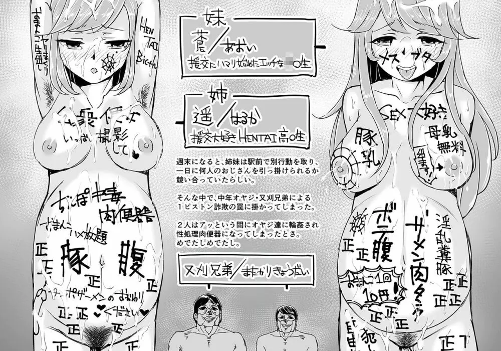 子宮脱セックスEX コミック 51ページ