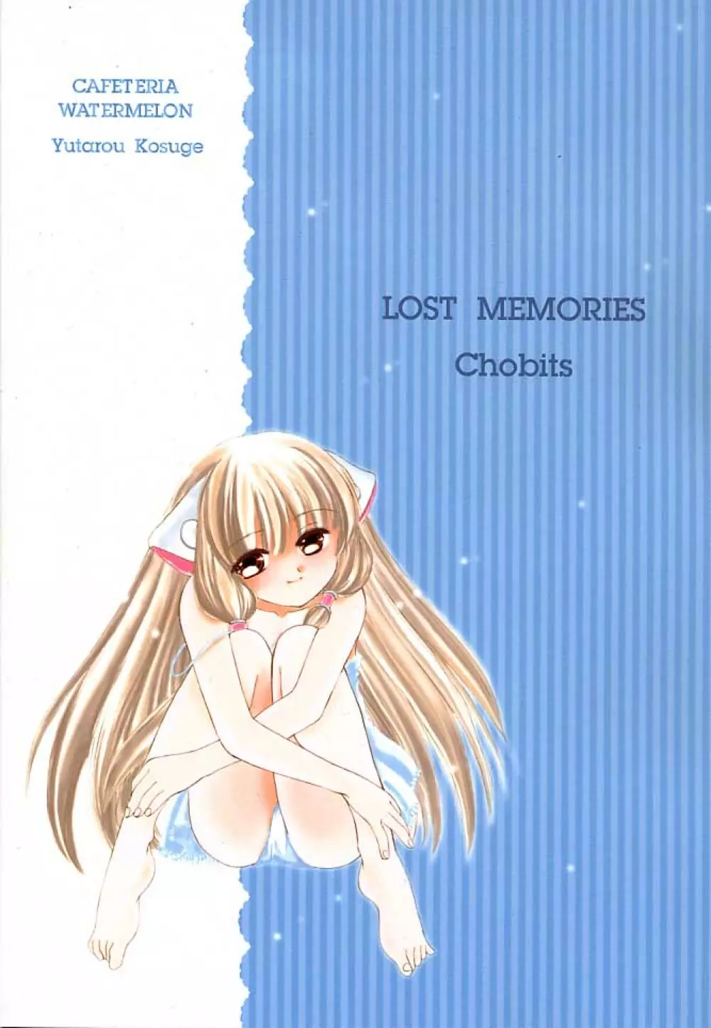 LOST MEMORIES 24ページ