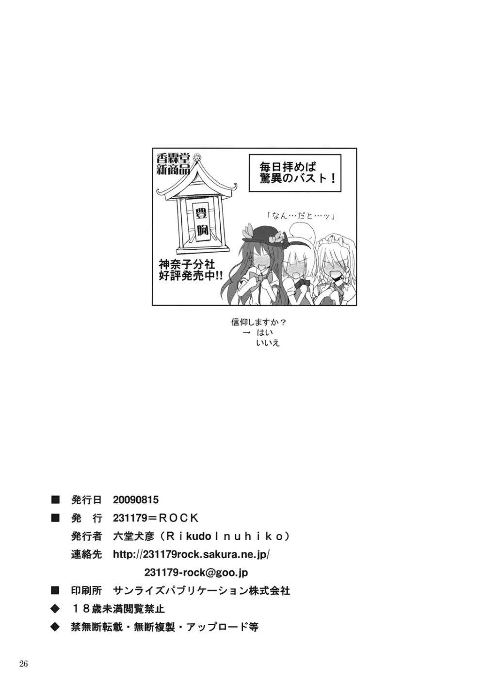 幻想綺譚11 25ページ