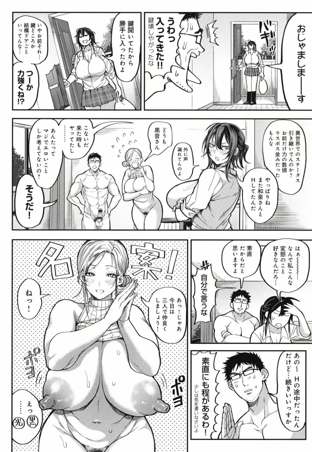 ハーレムクエスト 俺と美女とオッパイと異世界肉欲生活 219ページ