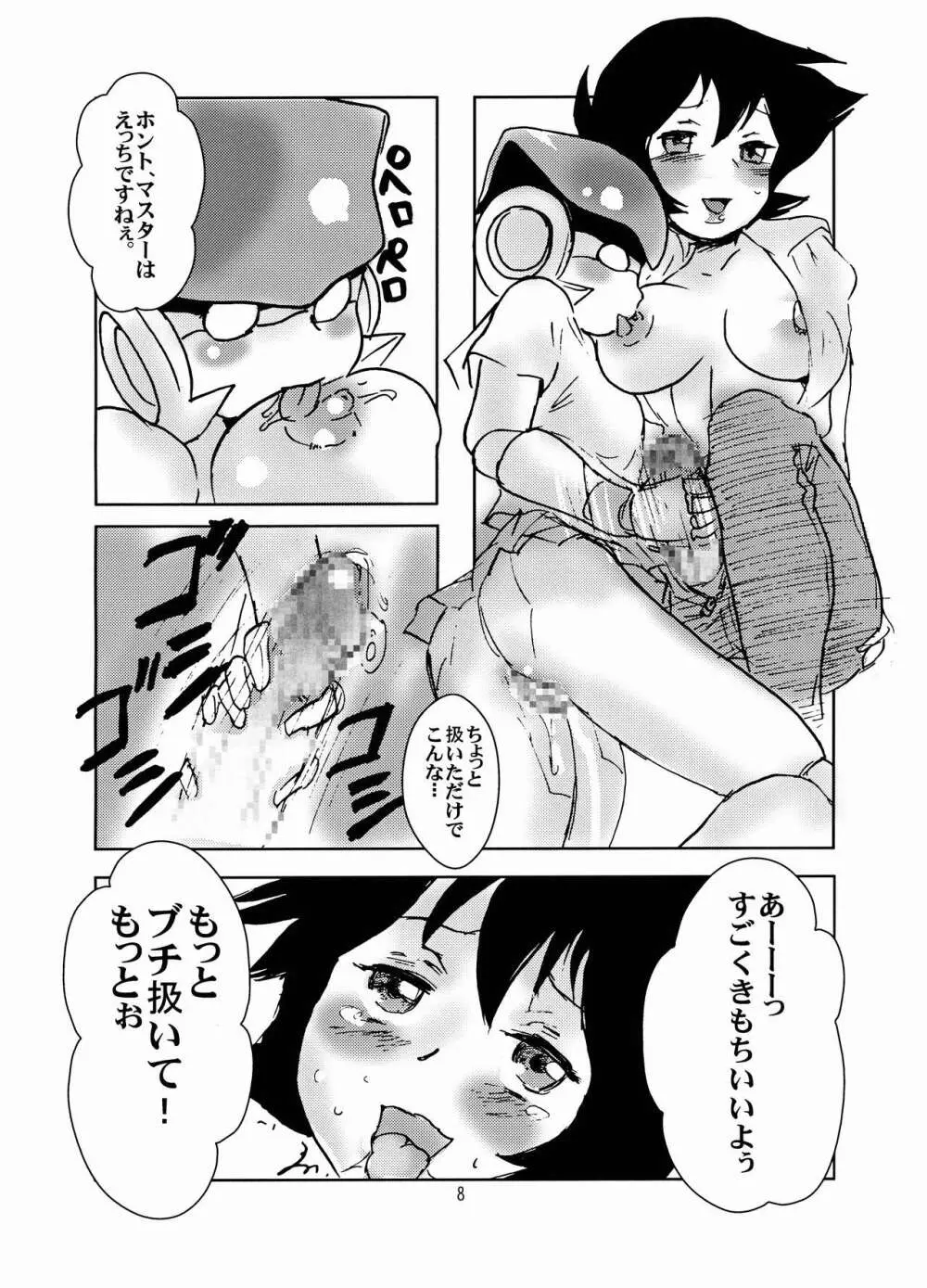 がちんこ7V 8ページ