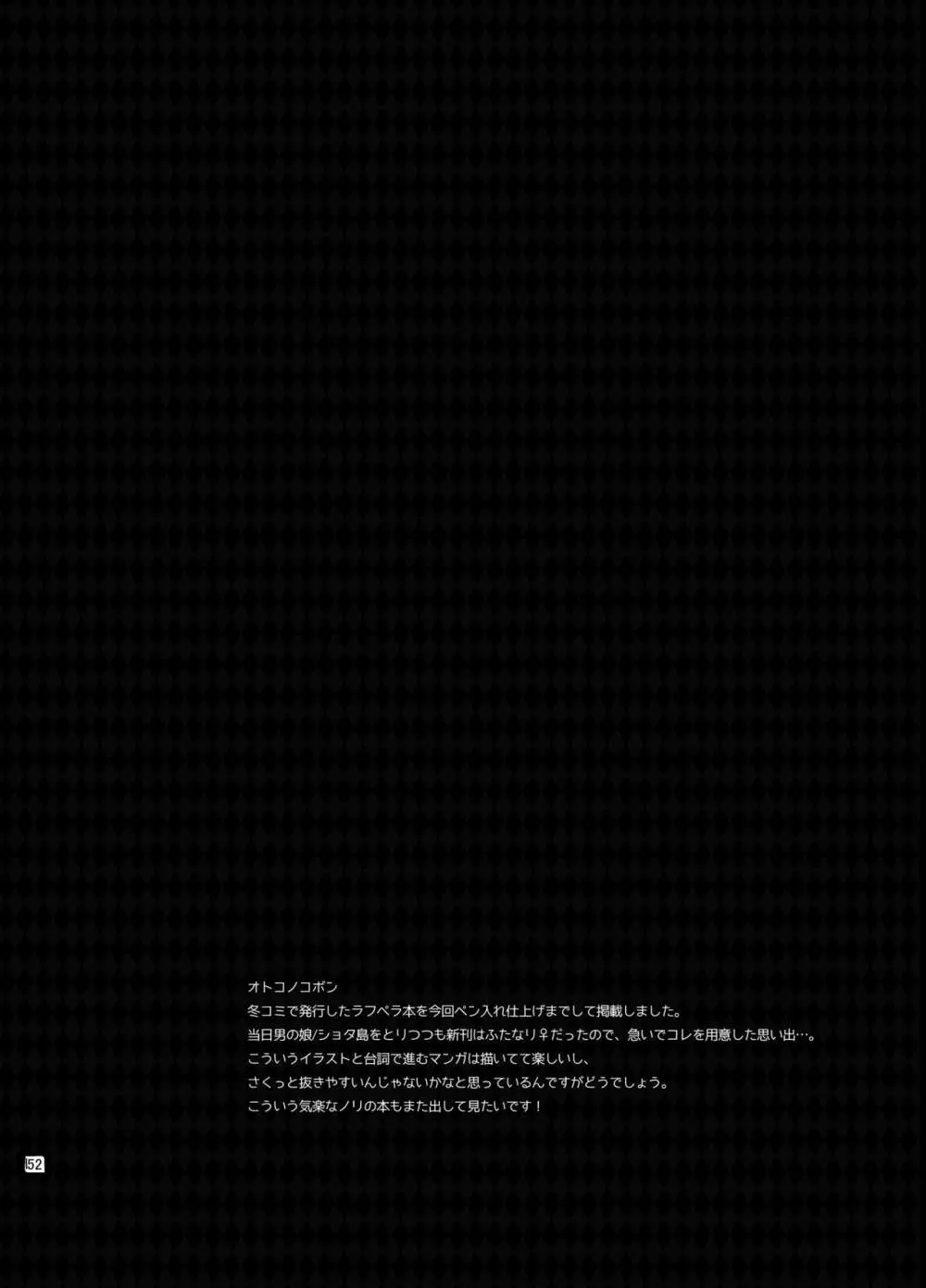 プレイングジョーカー～モブ×主人公総集編～ 151ページ