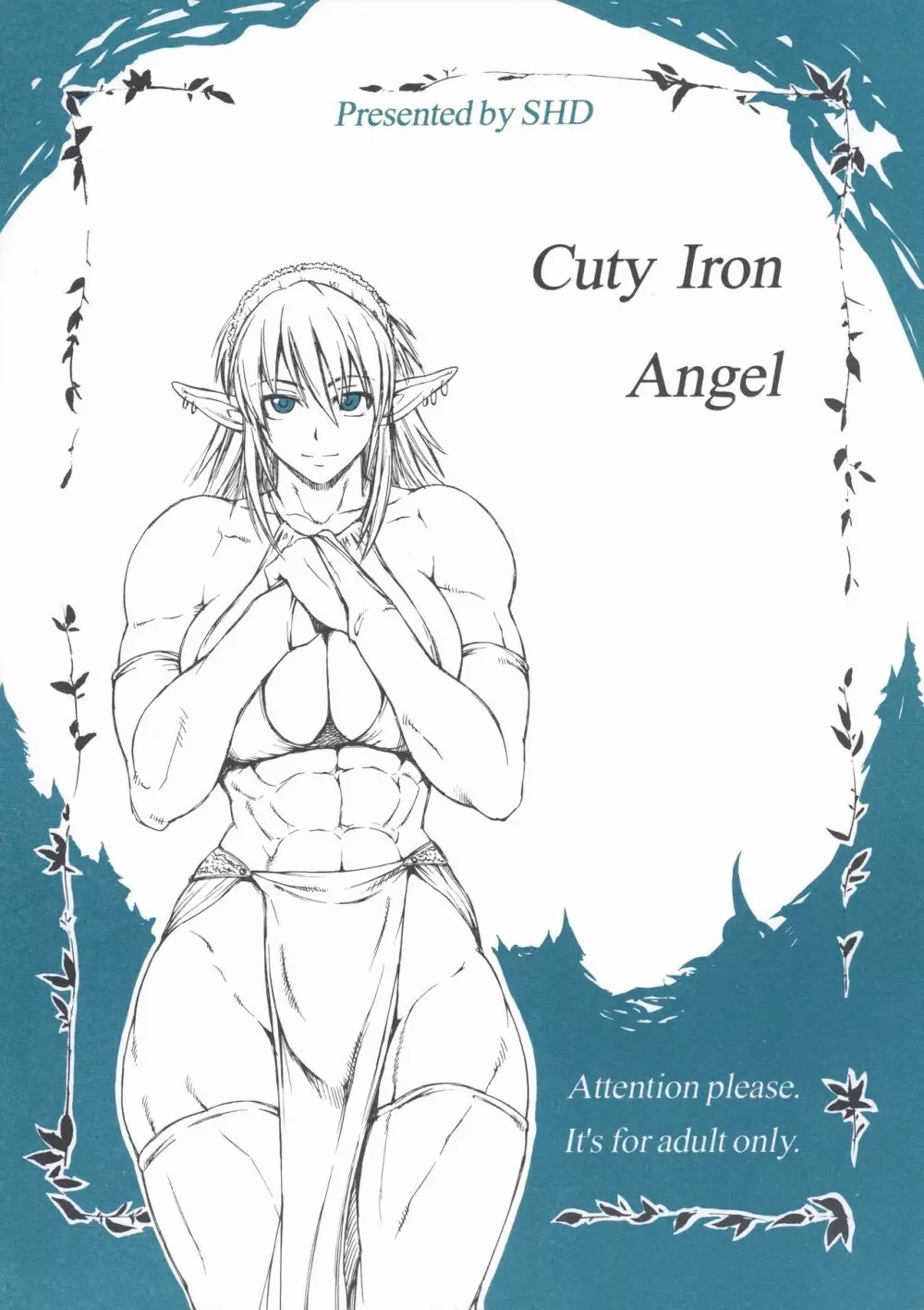 Cuty Iron Angel 1ページ