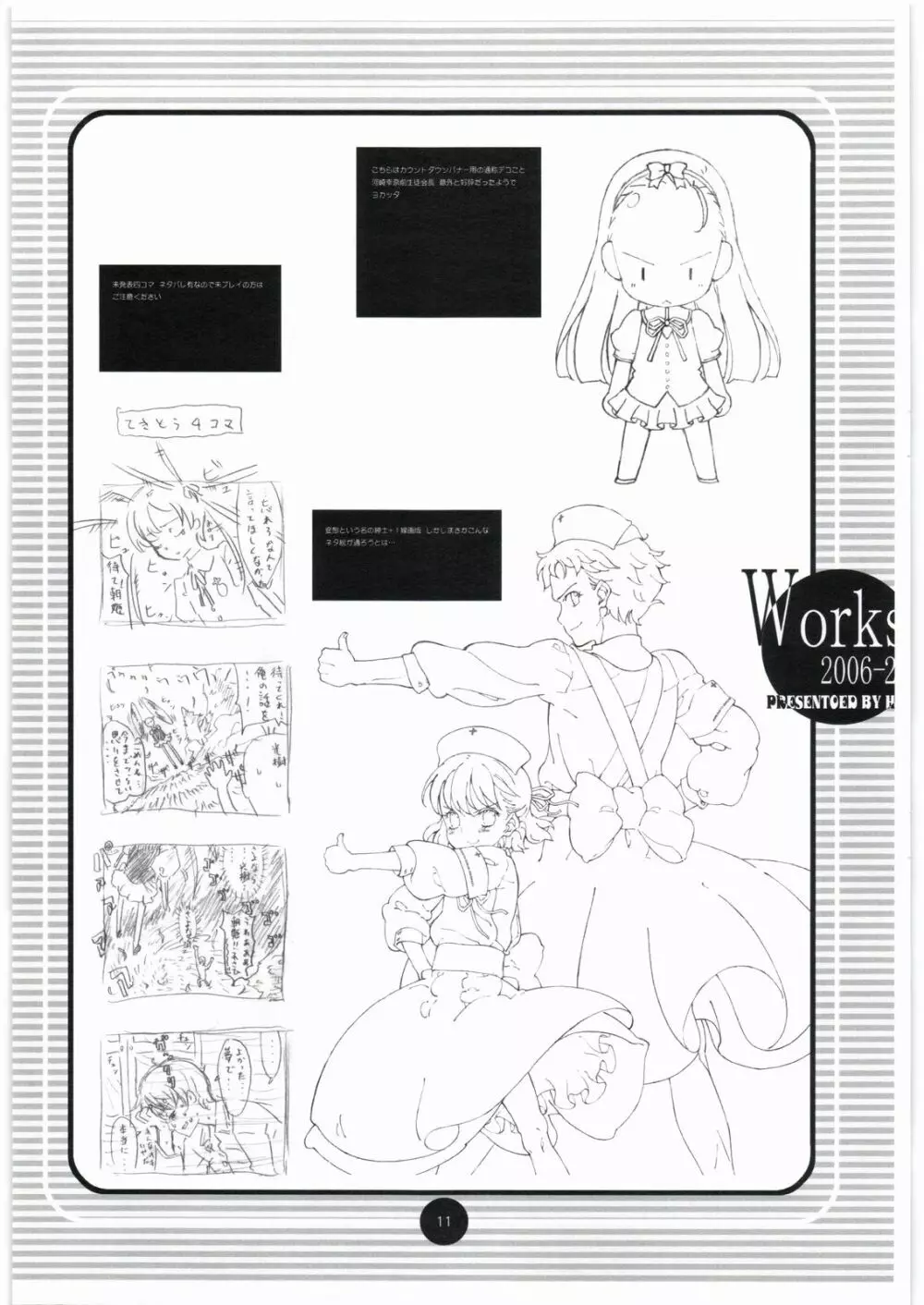 Works 2006-2007 10ページ