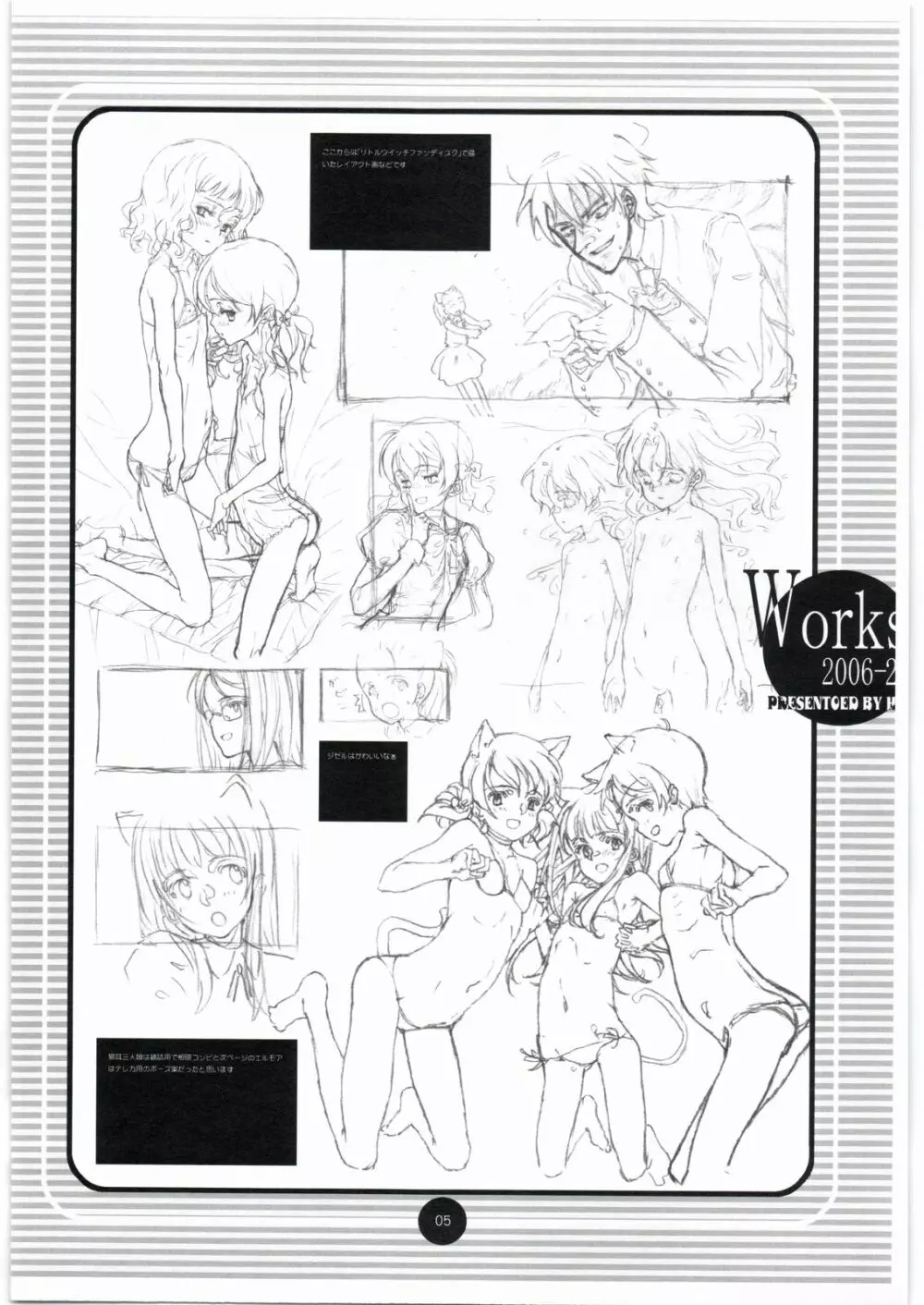 Works 2006-2007 4ページ