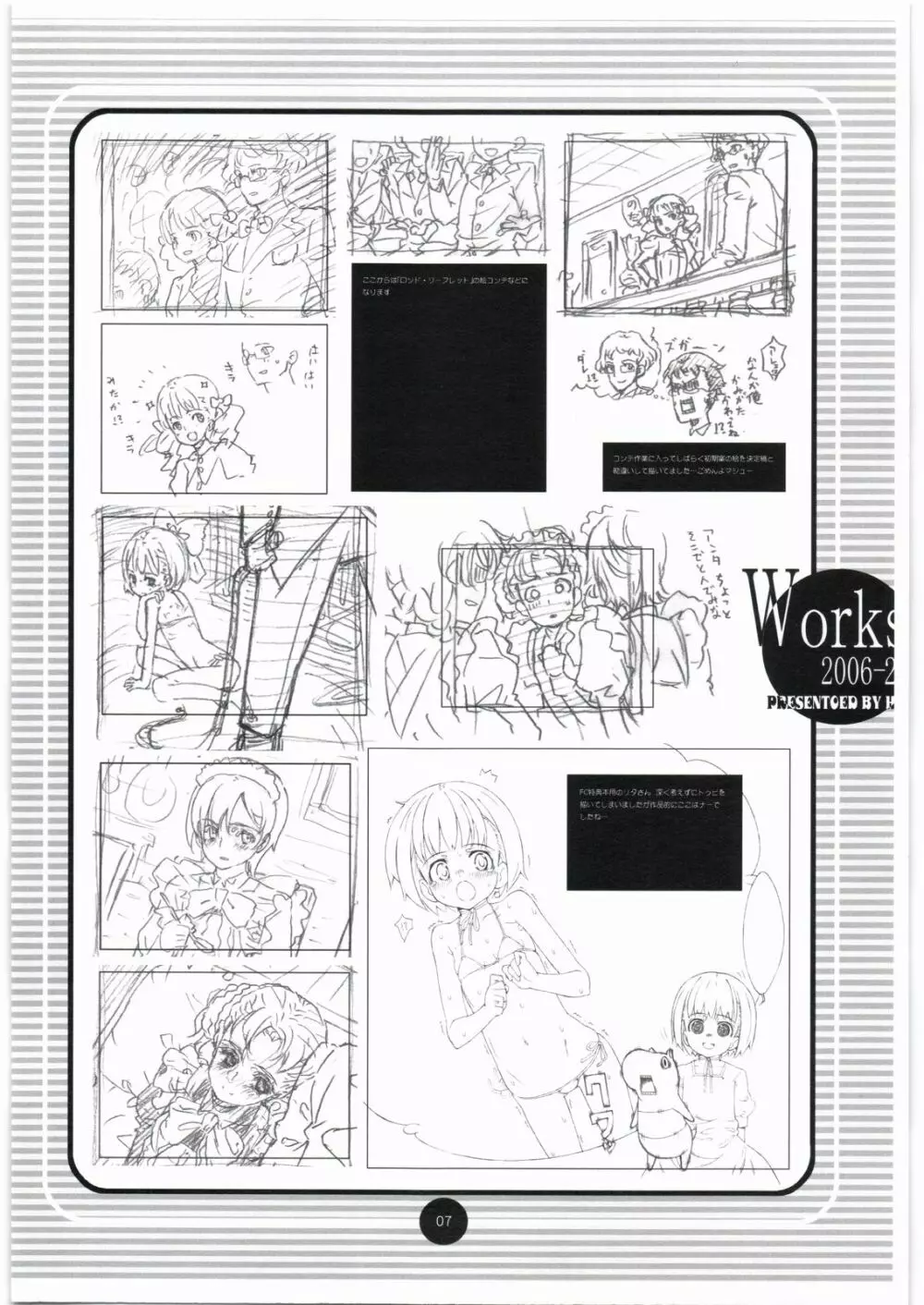 Works 2006-2007 6ページ