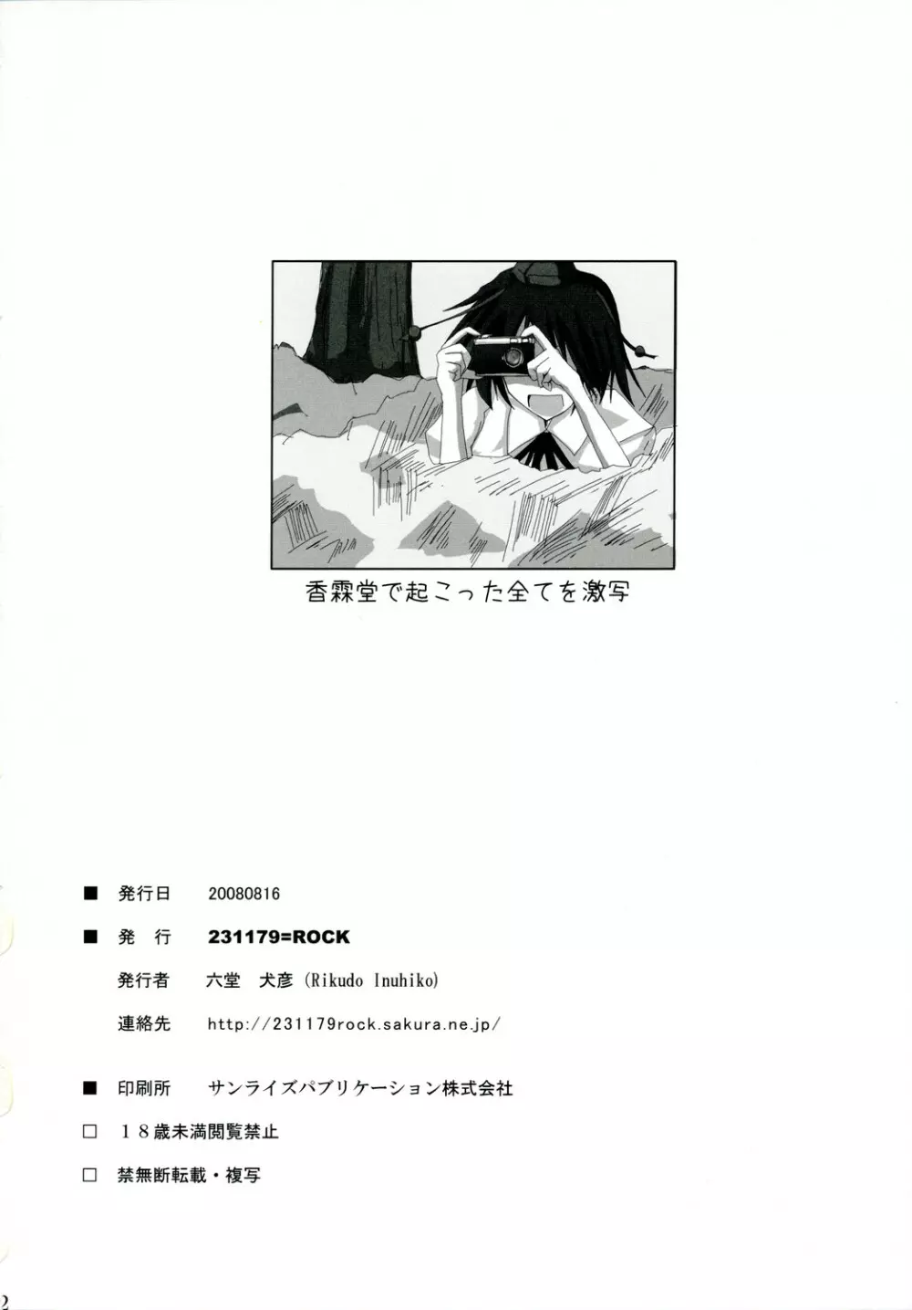 幻想綺譚 VII 21ページ