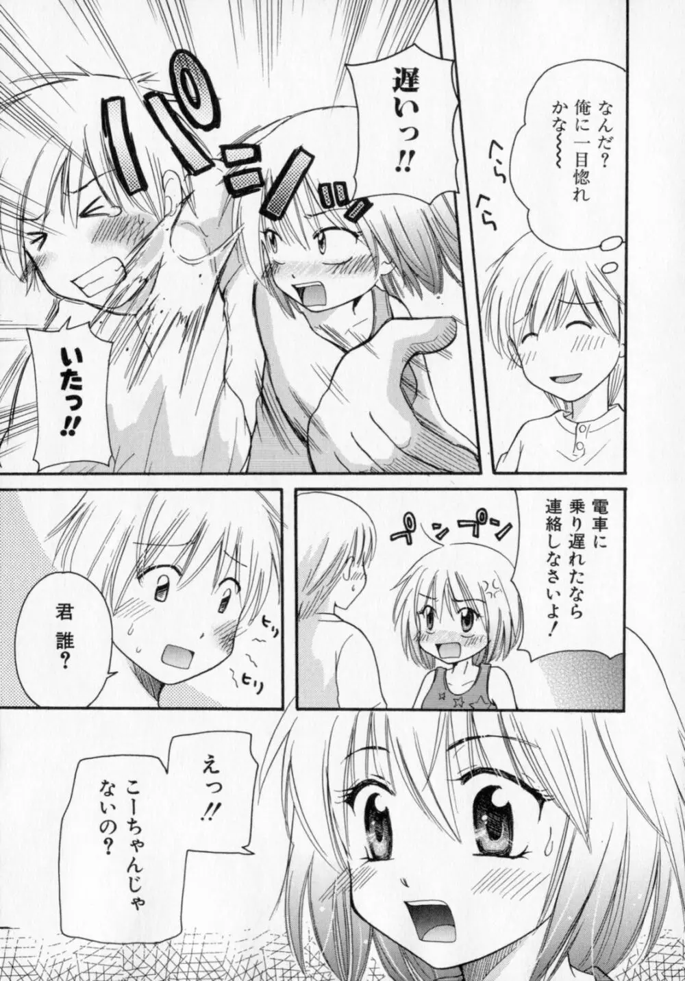 とくもり 166ページ