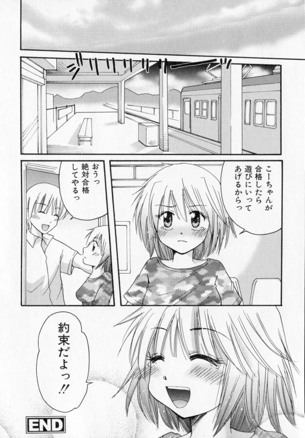 とくもり 181ページ