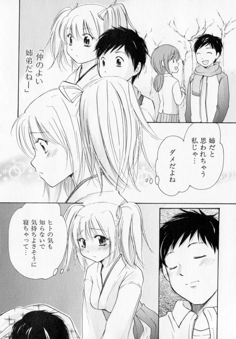 とくもり 31ページ