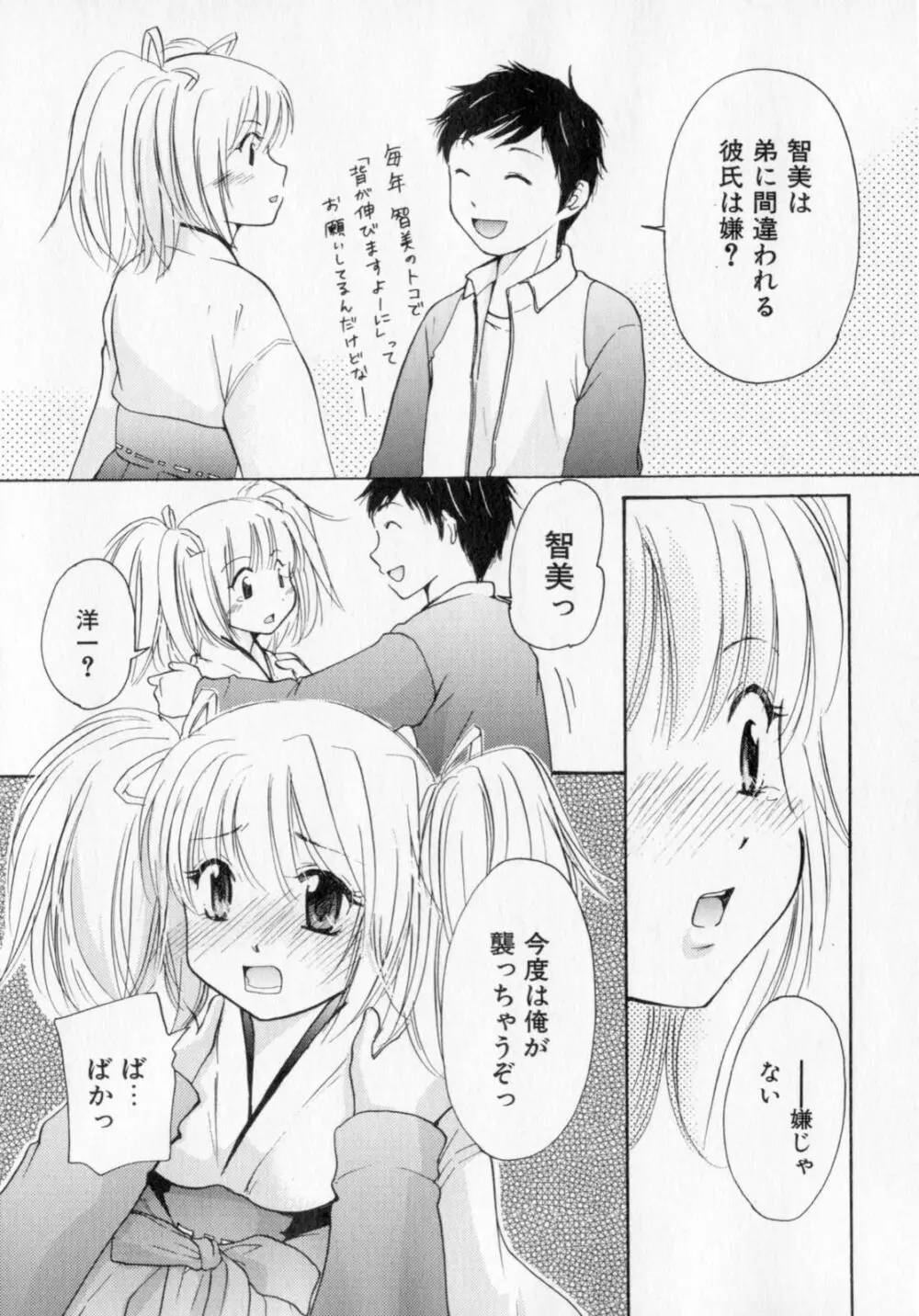 とくもり 35ページ