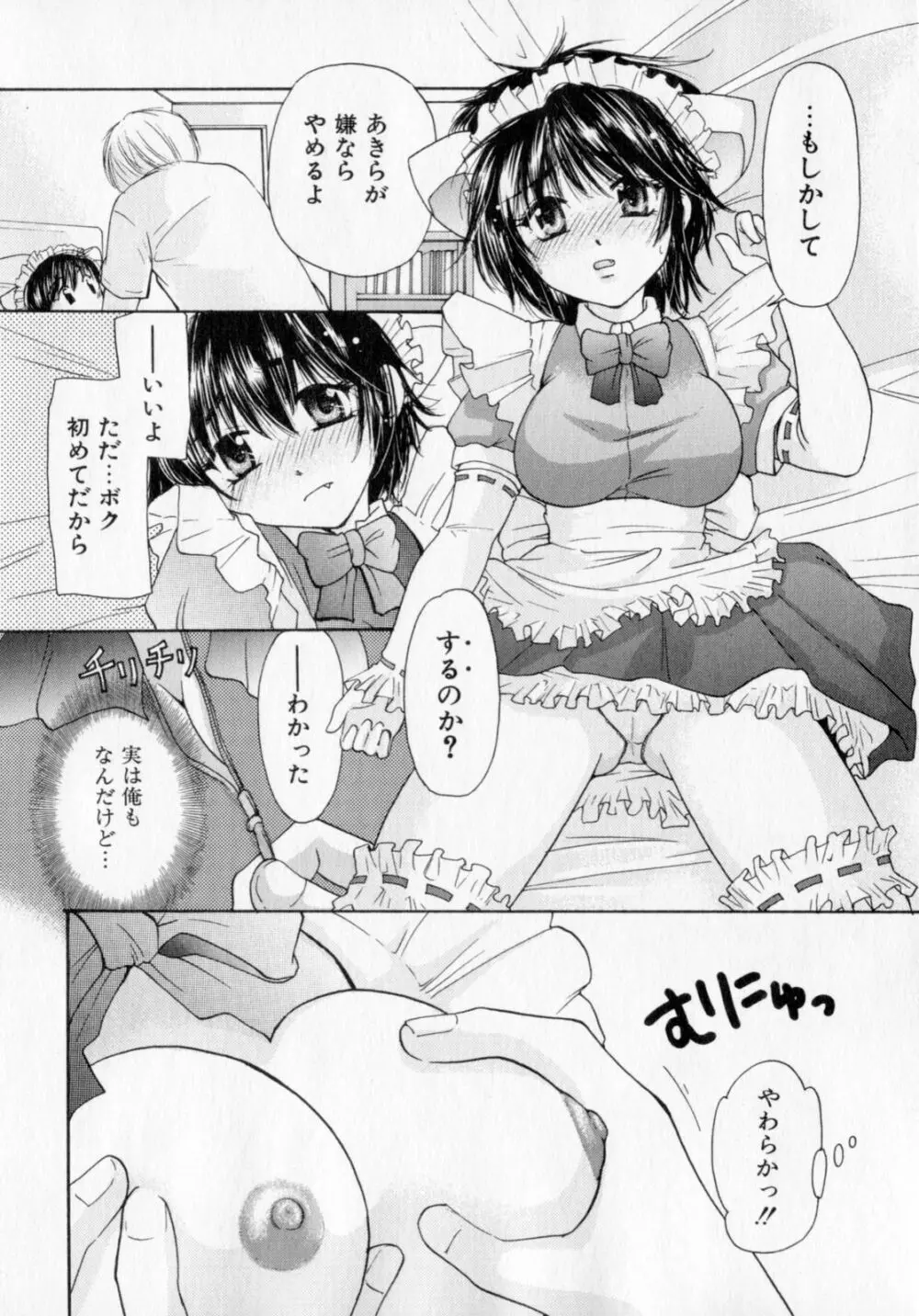 とくもり 59ページ