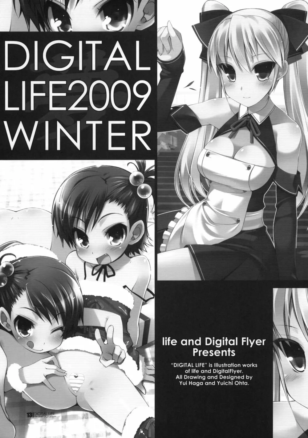 DIGITAL LIFE 2009 WINTER 夢 11ページ