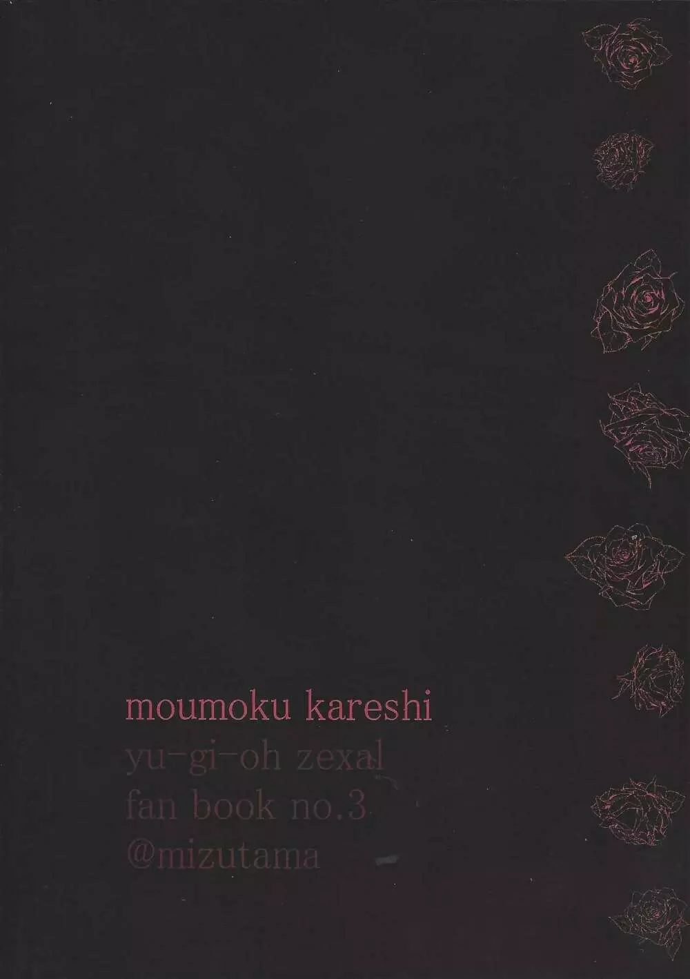 Moumoku Kareshi 43ページ