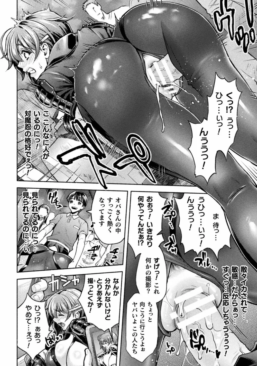 くっ殺ヒロインズ Vol.14 18ページ