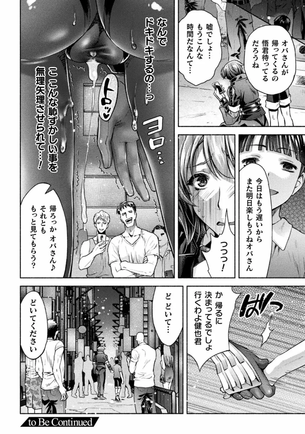 くっ殺ヒロインズ Vol.14 26ページ