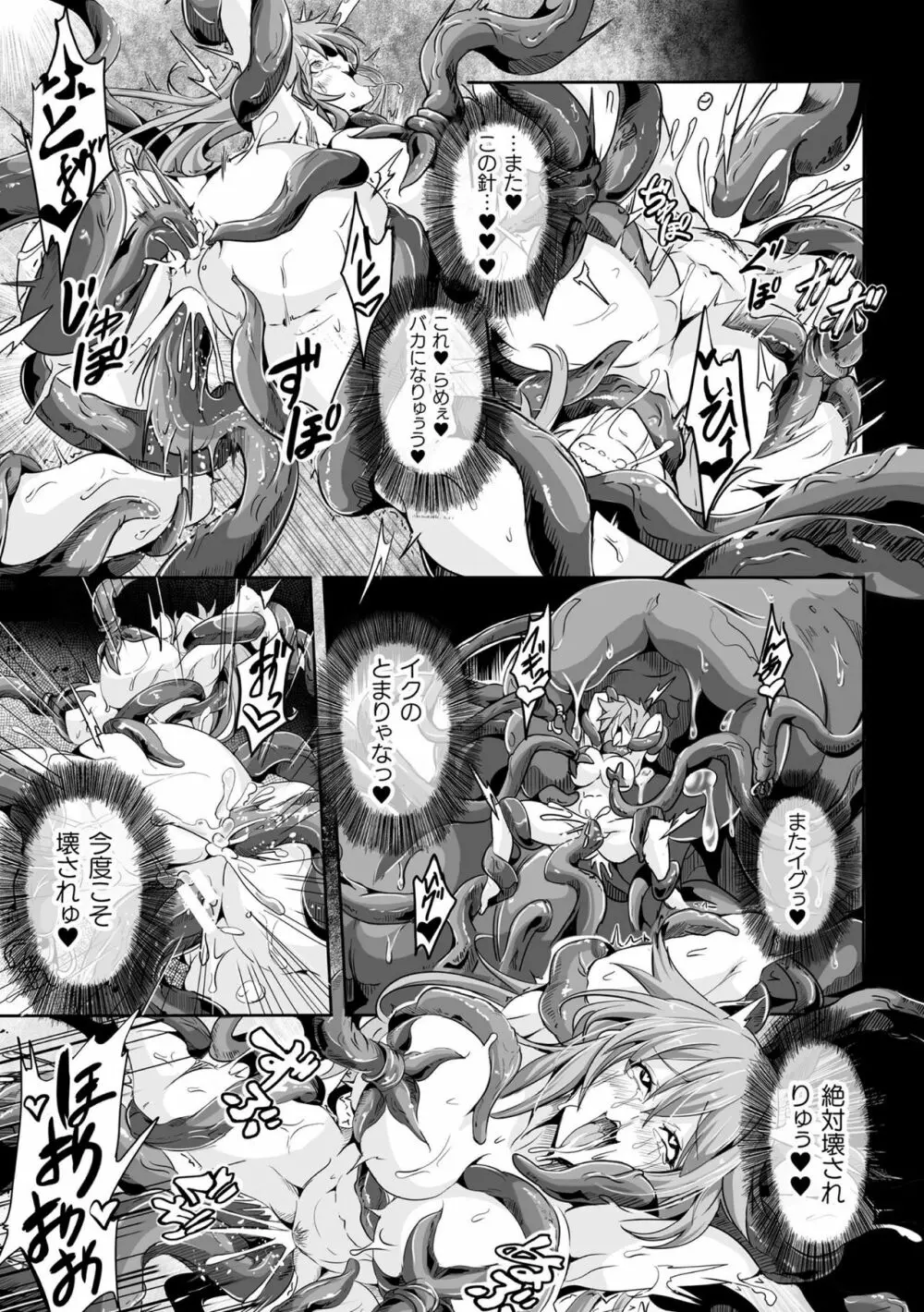 くっ殺ヒロインズ Vol.14 41ページ
