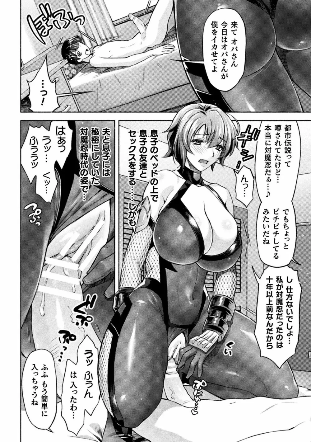 くっ殺ヒロインズ Vol.14 6ページ