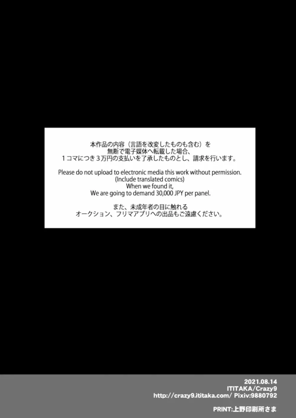 C9-45 小百合5〜彼氏の応援に行った先で少女に起きたこと 27ページ