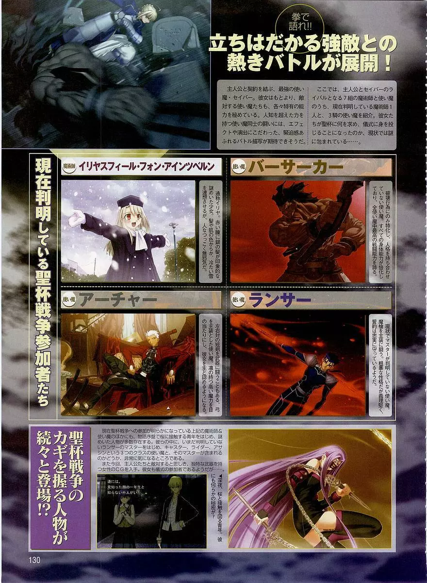 Dengeki Hime 2003-12 120ページ