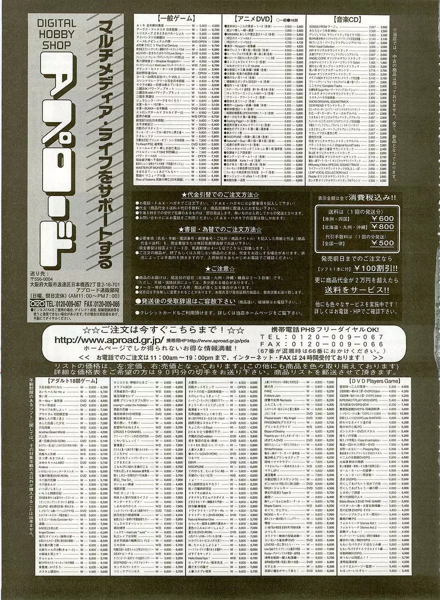 Dengeki Hime 2003-12 162ページ
