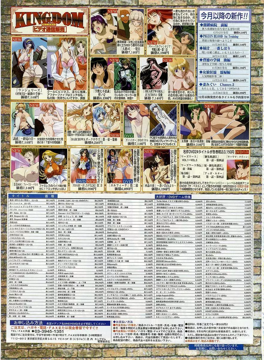 Dengeki Hime 2003-12 172ページ