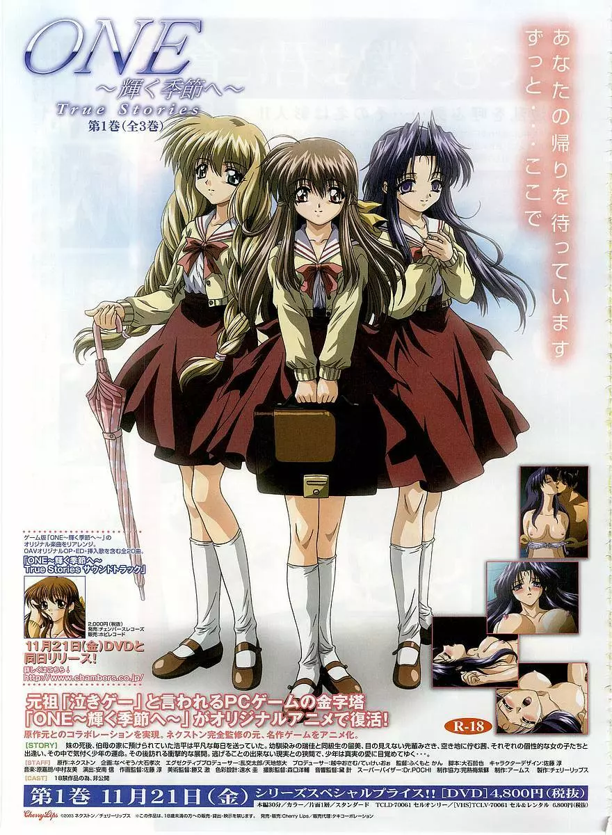 Dengeki Hime 2003-12 194ページ