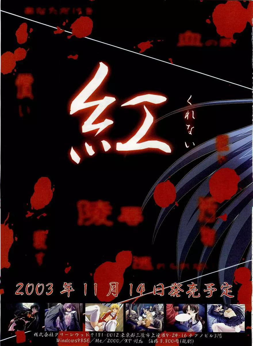 Dengeki Hime 2003-12 20ページ