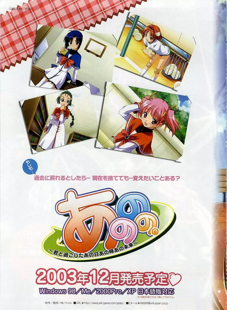 Dengeki Hime 2003-12 3ページ