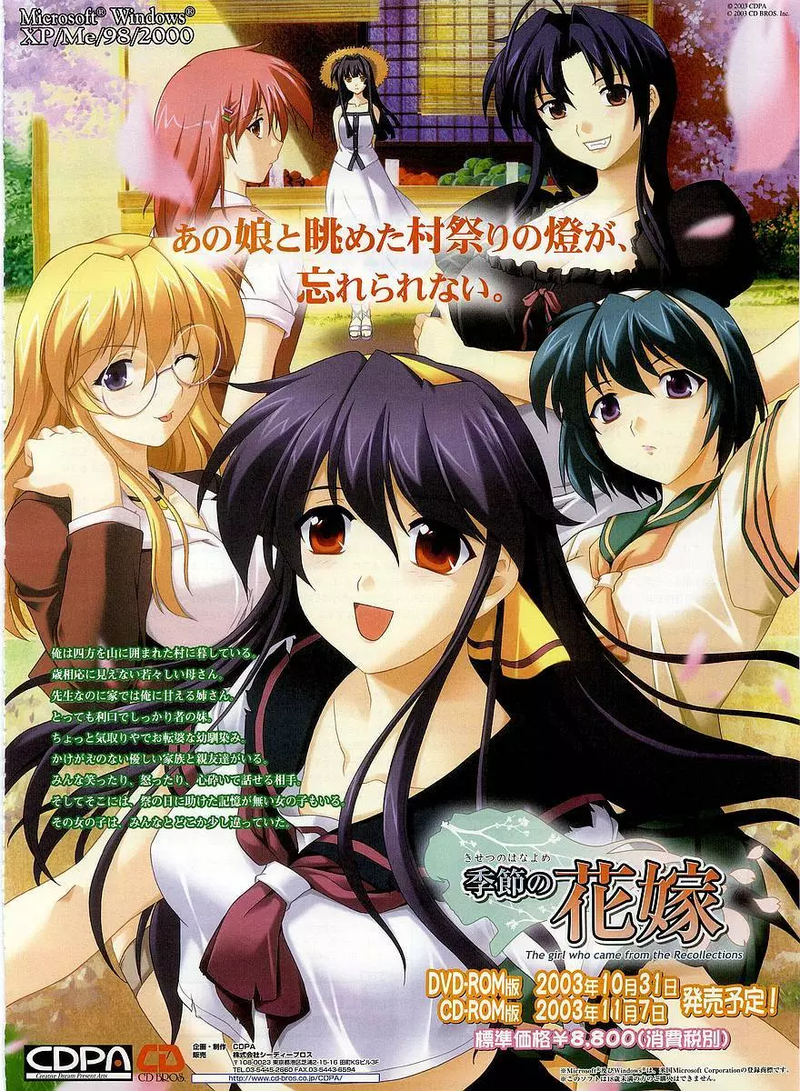 Dengeki Hime 2003-12 39ページ