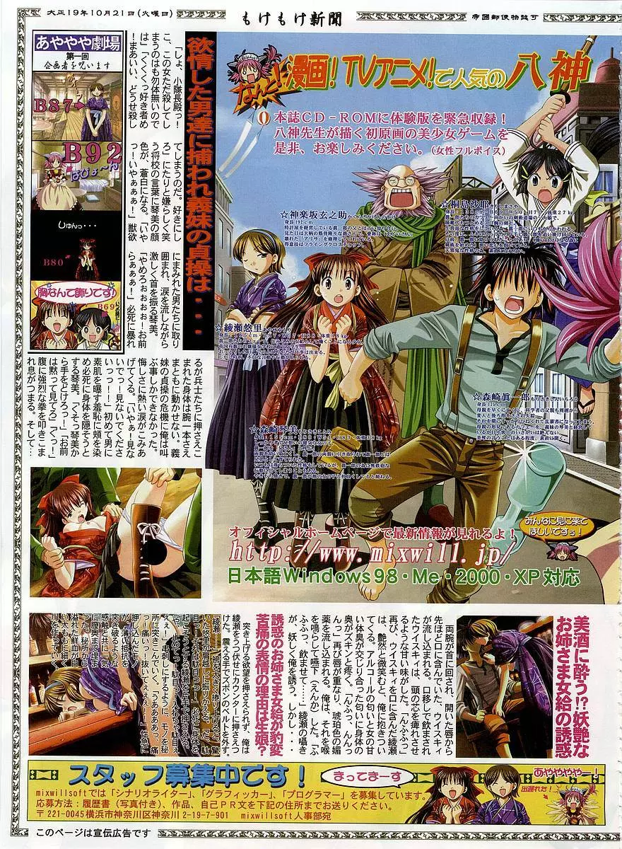 Dengeki Hime 2003-12 4ページ