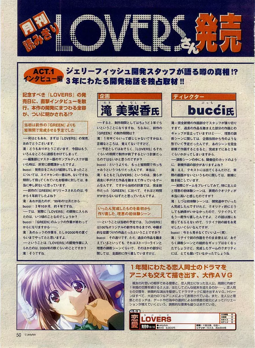 Dengeki Hime 2003-12 40ページ