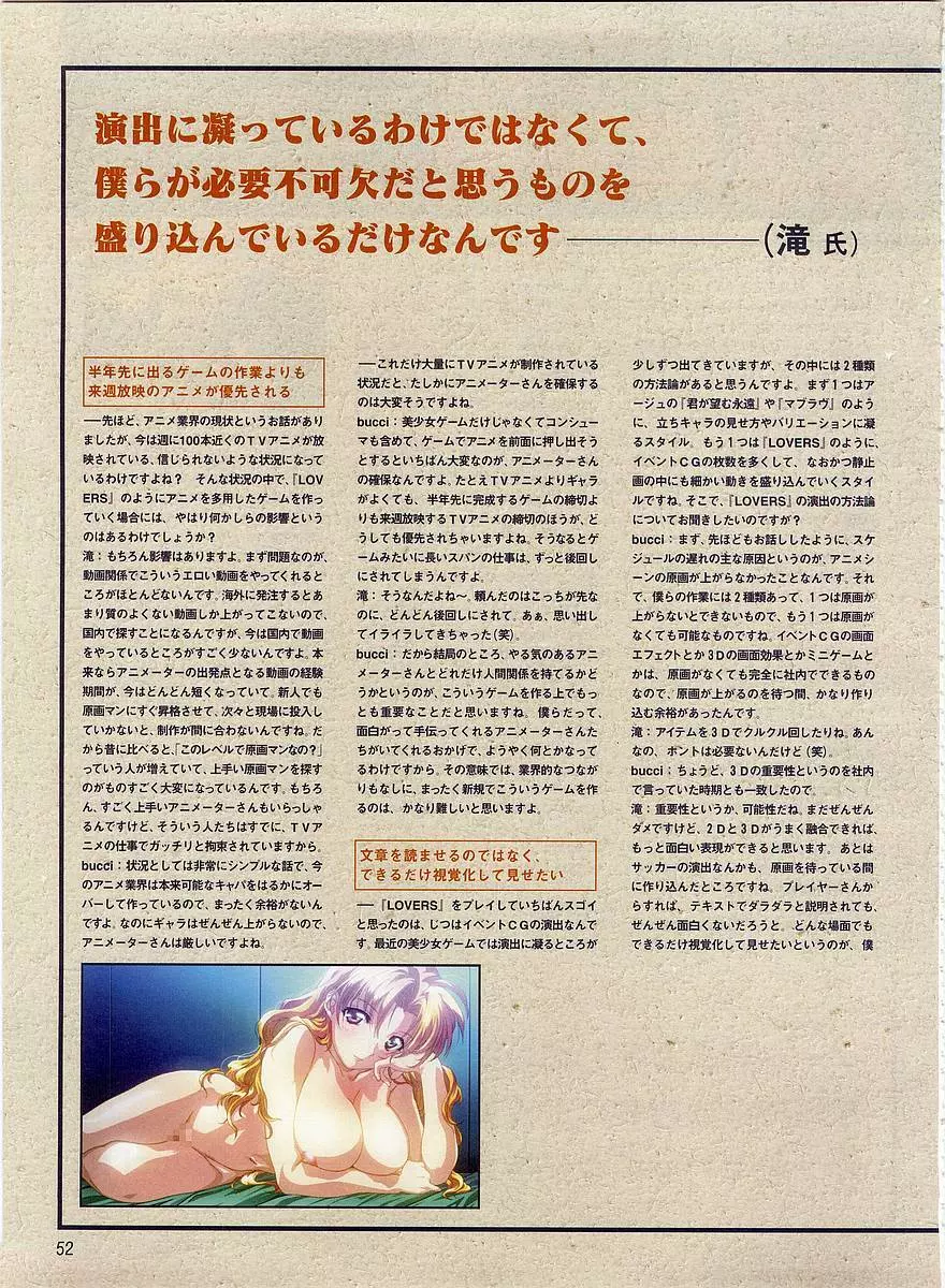 Dengeki Hime 2003-12 42ページ