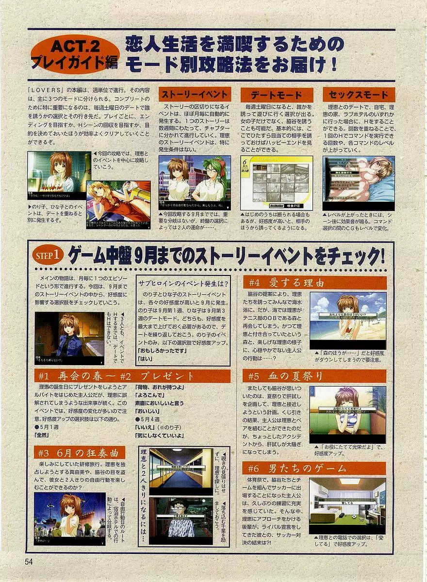 Dengeki Hime 2003-12 44ページ