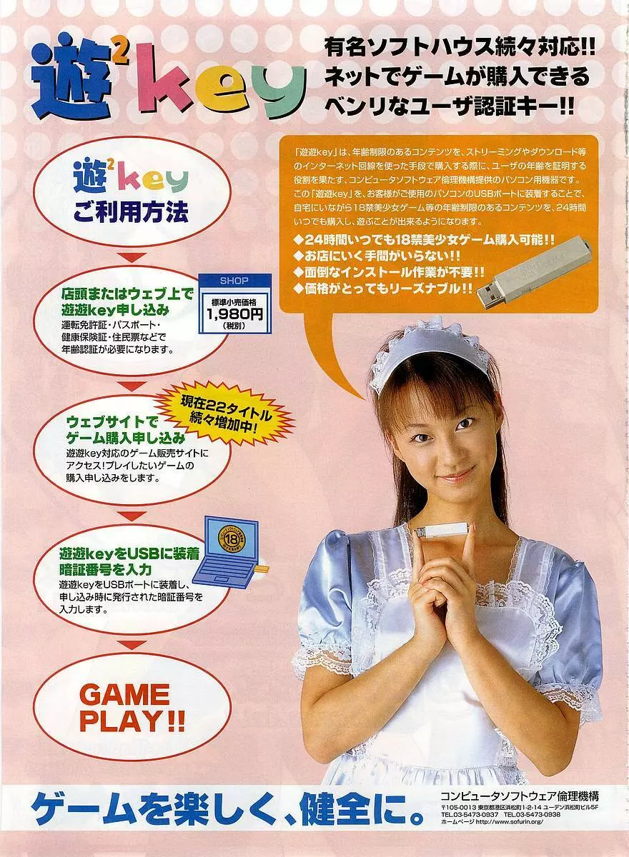 Dengeki Hime 2003-12 48ページ