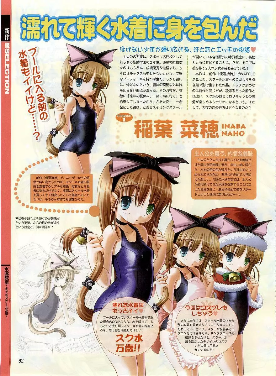 Dengeki Hime 2003-12 52ページ