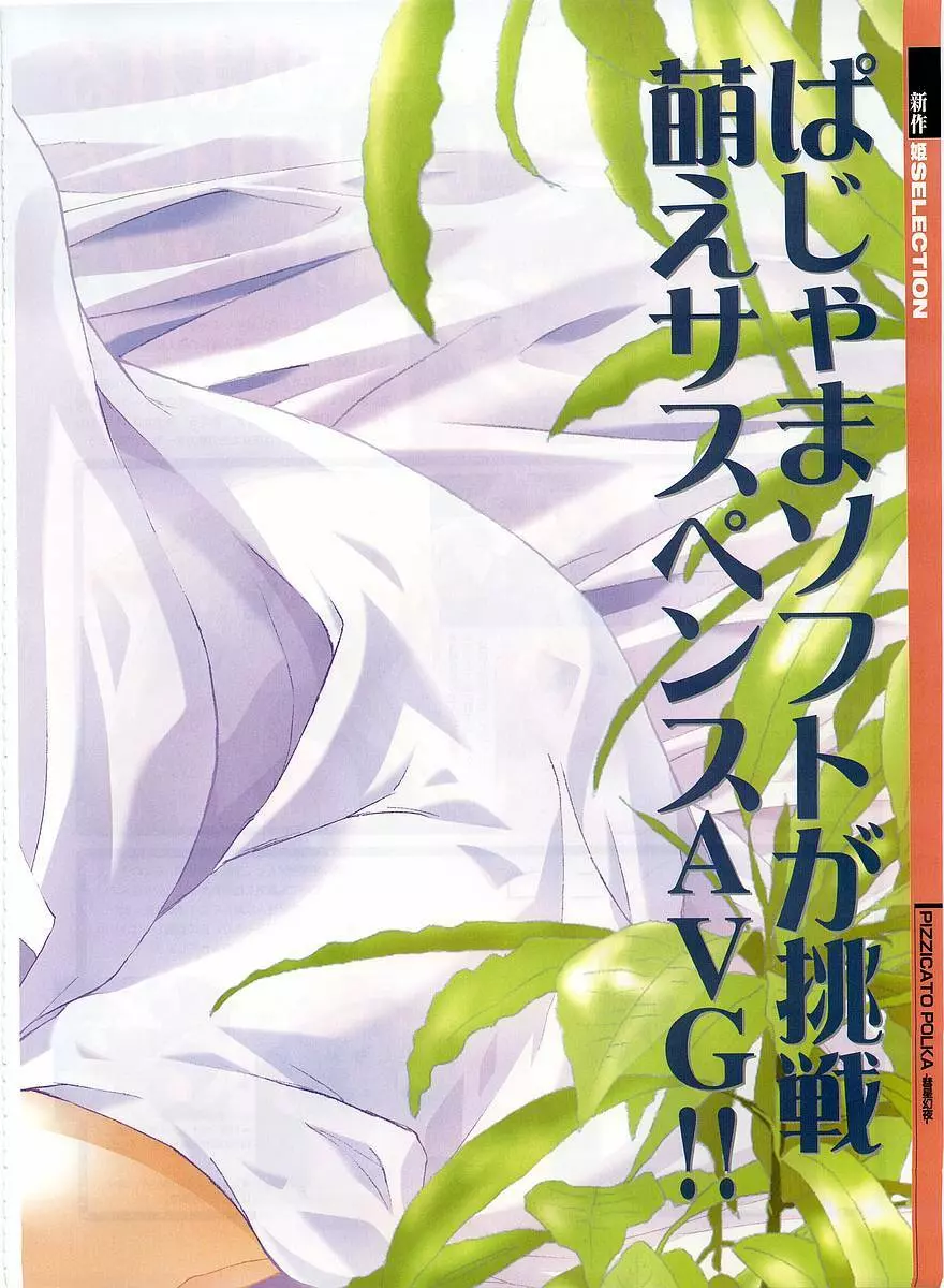 Dengeki Hime 2003-12 75ページ