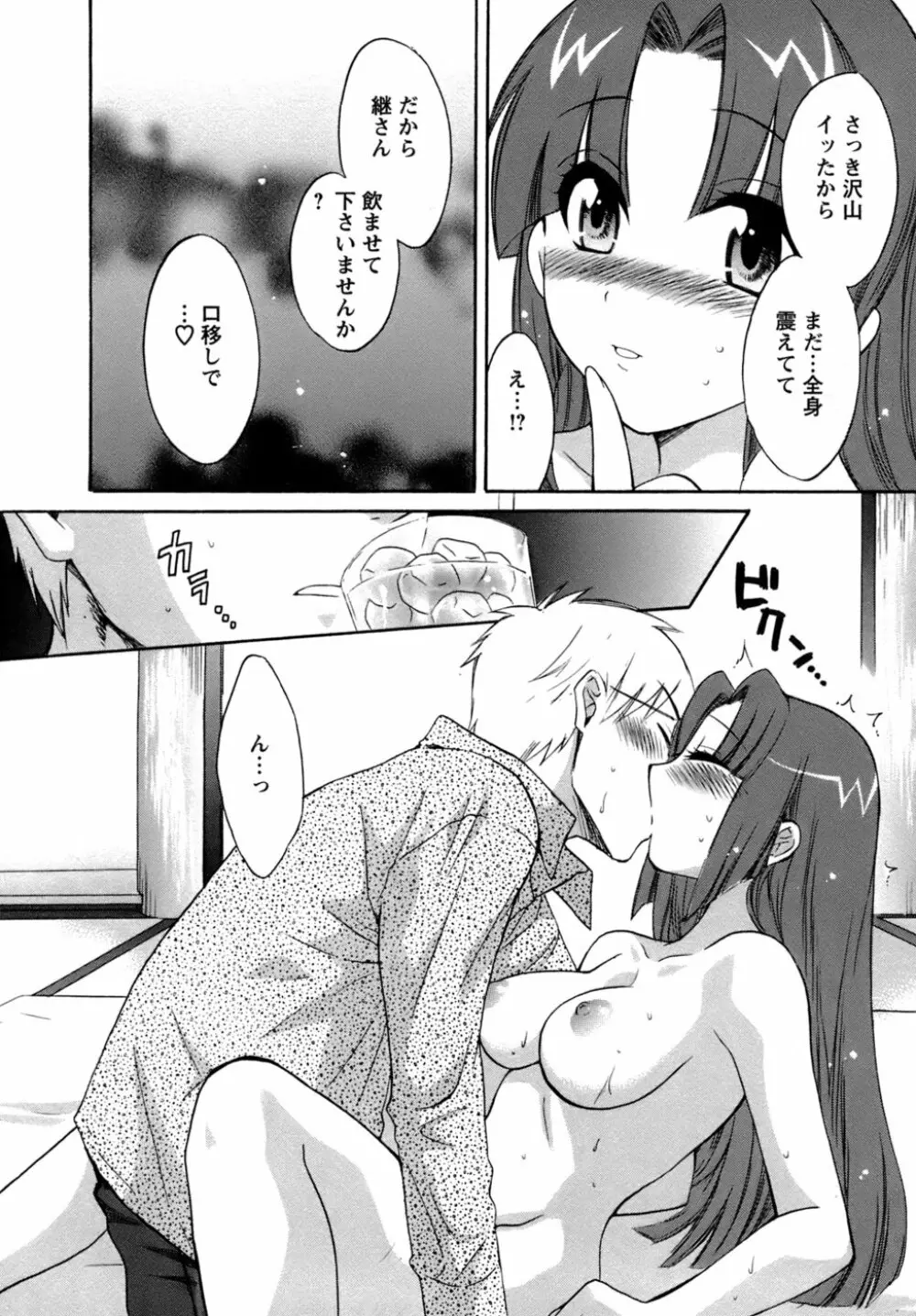 家政婦と暮らす100の方法 57ページ