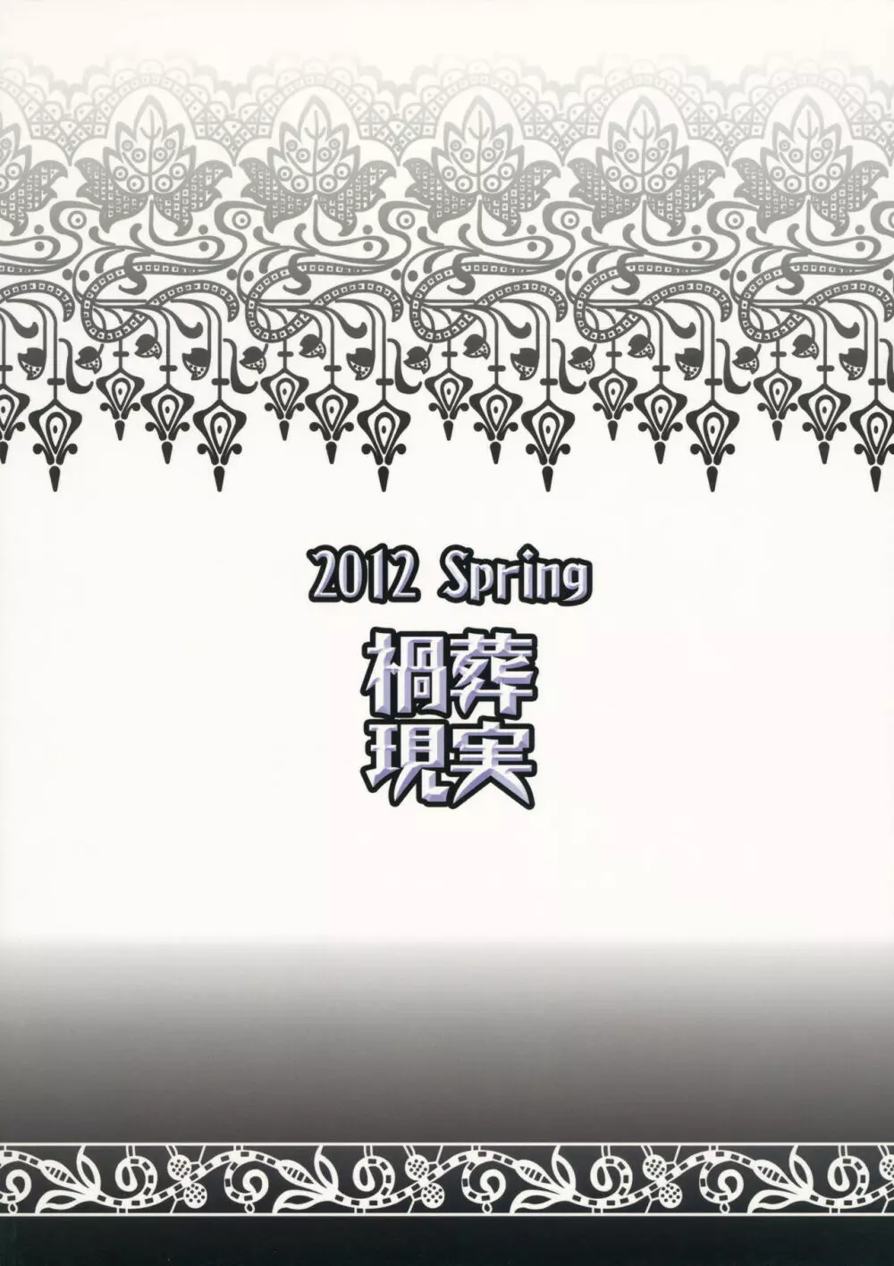 かなこづくり 18ページ