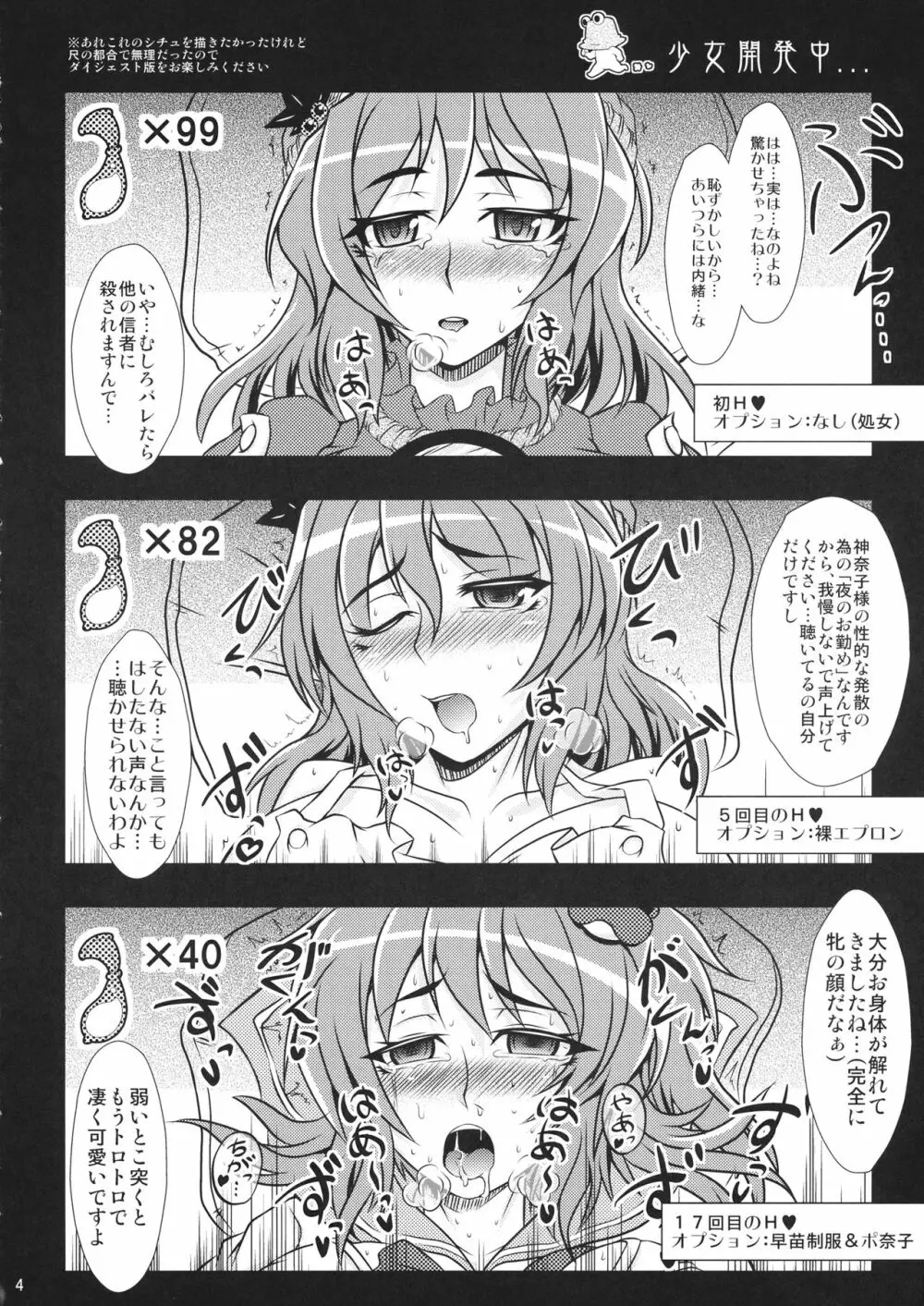 かなこづくり 3ページ