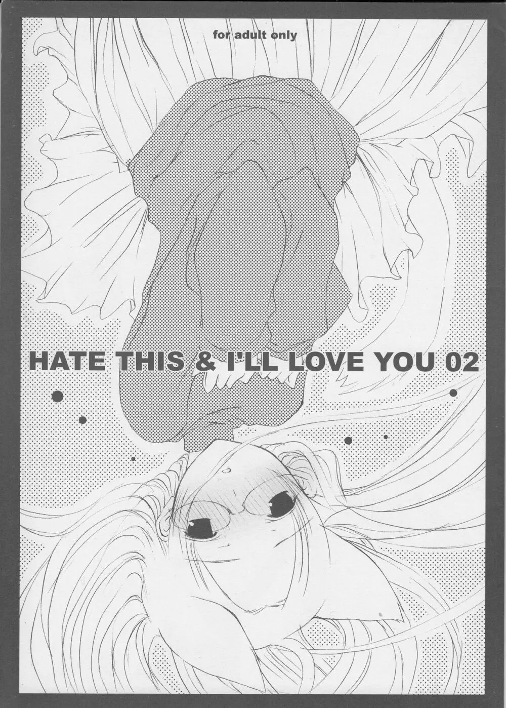 HATE THIS ＆ I’LL LOVE YOU 02 1ページ