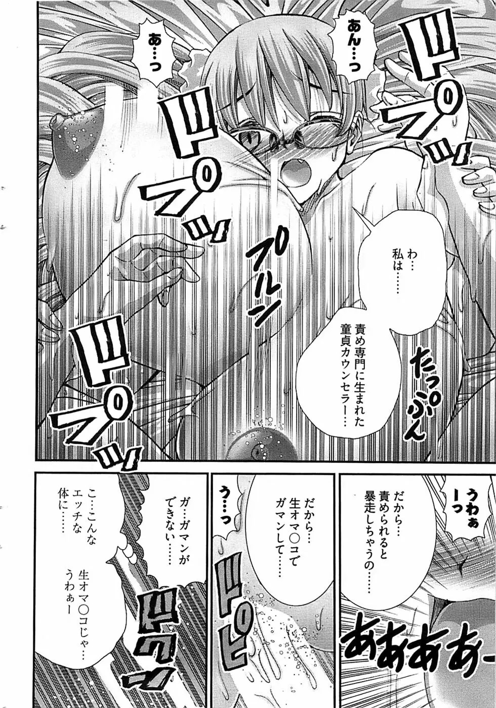Onegai Anna Sensei New Chapters 36ページ