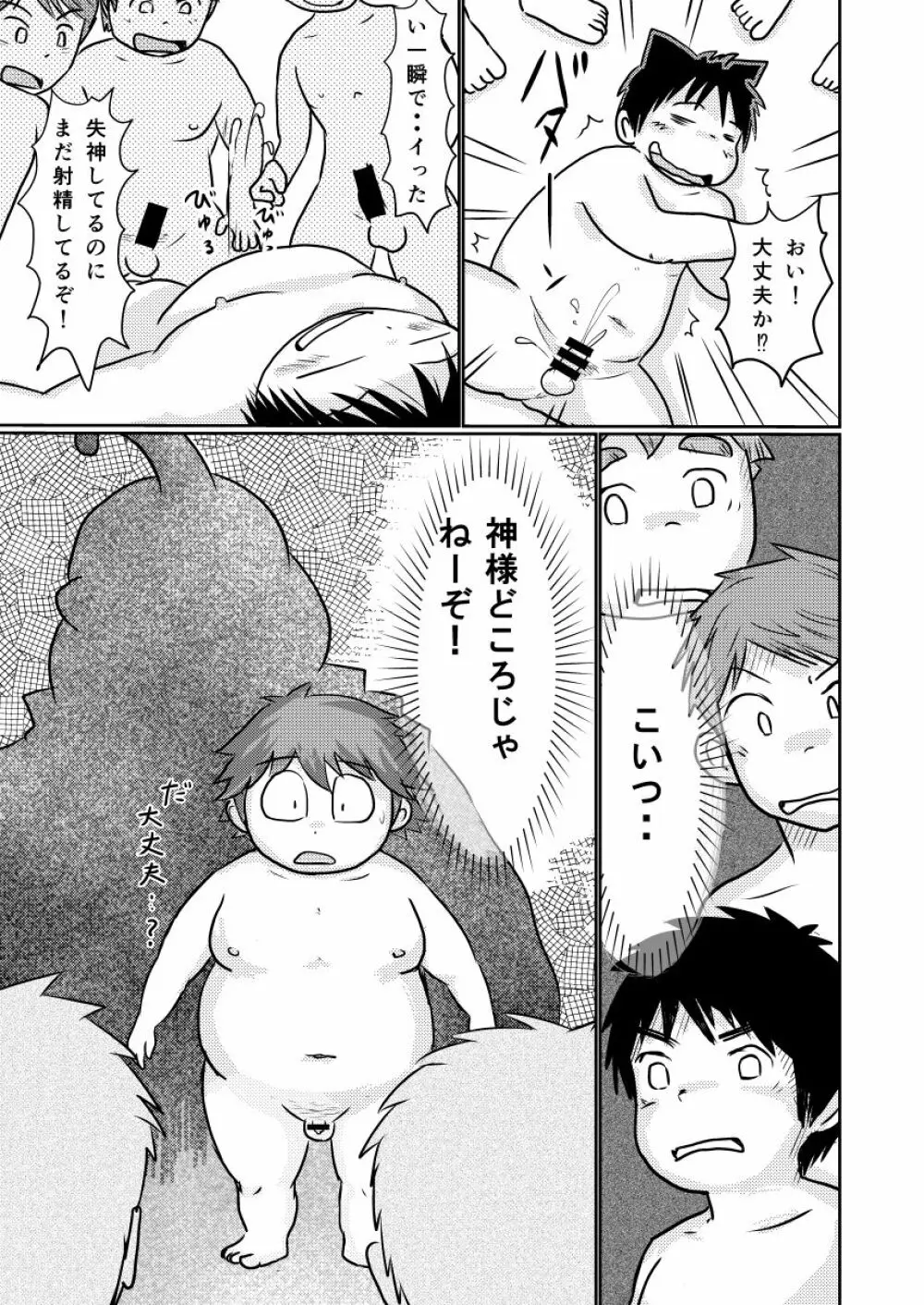 先生のお仕事 スペシャルブーケットVer. 16ページ