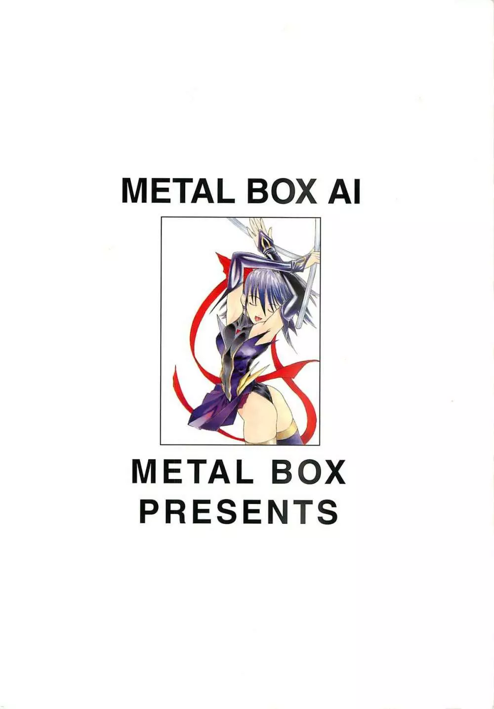 METAL BOX AI 44ページ